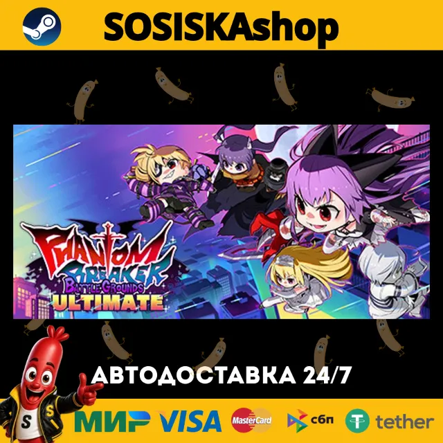 Phantom Breaker: Battle Grounds Ultimate + ВЫБОР РЕГИОНА STEAM