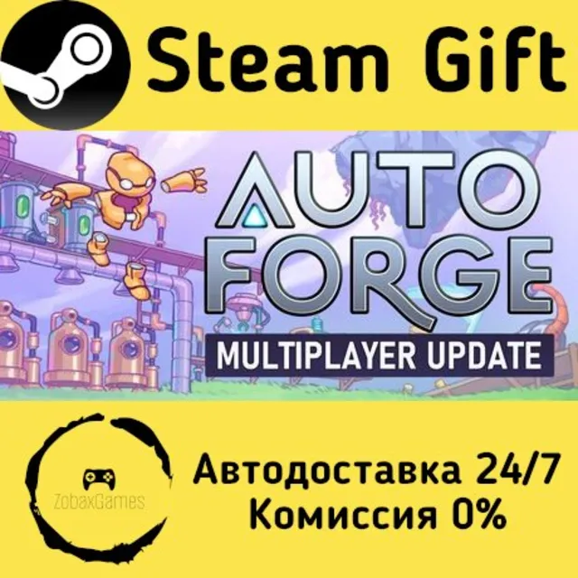 🚀 AutoForge 🤖 Steam Gift Россия ⚡ мгновенно