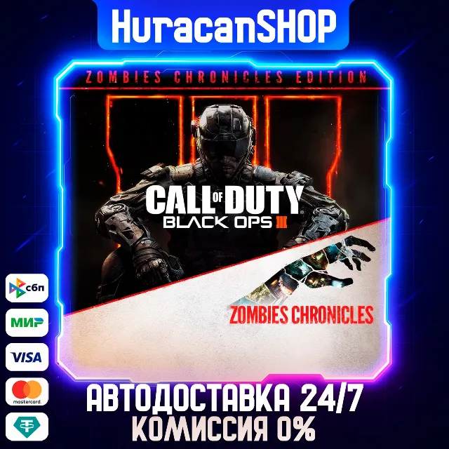 Call of Duty: Black Ops III - Zombies Chronicles Edition Авто СНГ