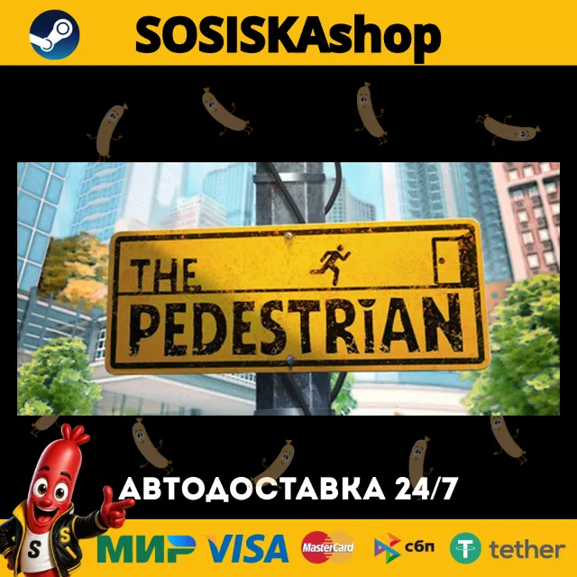 The Pedestrian + ВЫБОР РЕГИОНА STEAM