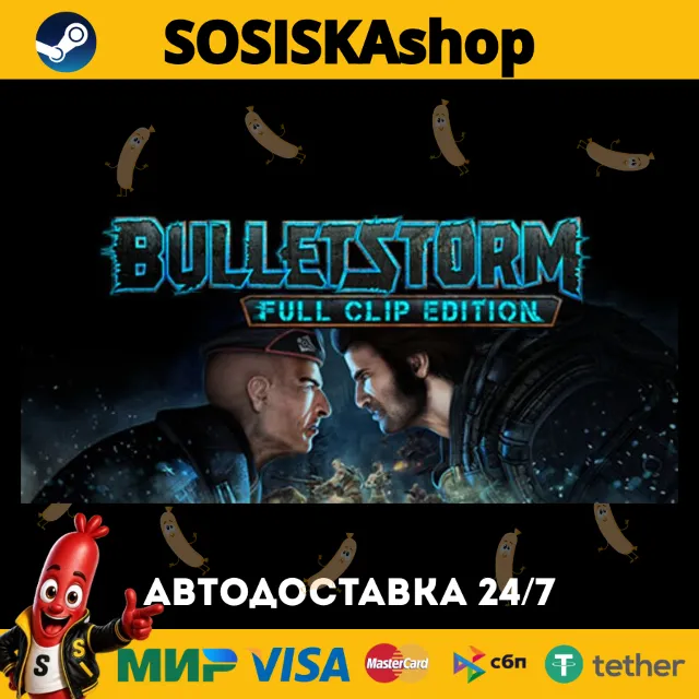 Bulletstorm: Full Clip Edition + ВЫБОР РЕГИОНА STEAM