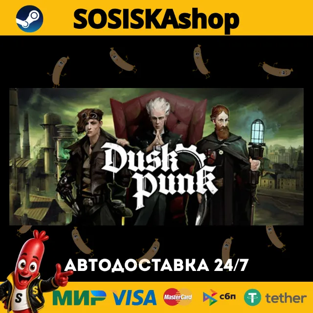 Duskpunk + ВЫБОР РЕГИОНА STEAM