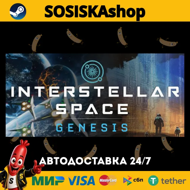 Interstellar Space: Genesis + ВЫБОР РЕГИОНА STEAM