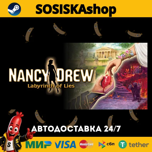 Nancy Drew®: Labyrinth of Lies + ВЫБОР РЕГИОНА STEAM