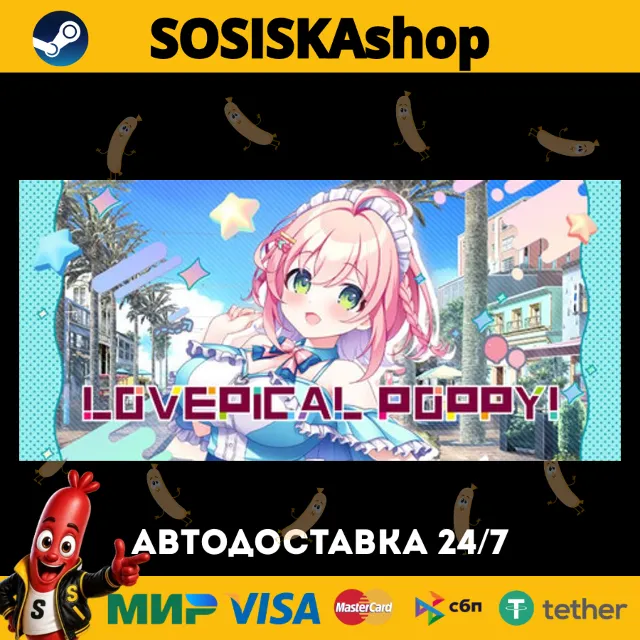 LOVEPICAL-POPPY! + ВЫБОР РЕГИОНА STEAM
