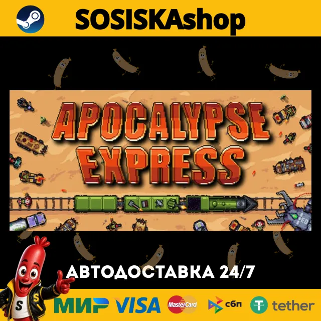 Apocalypse Express + ВЫБОР РЕГИОНА STEAM