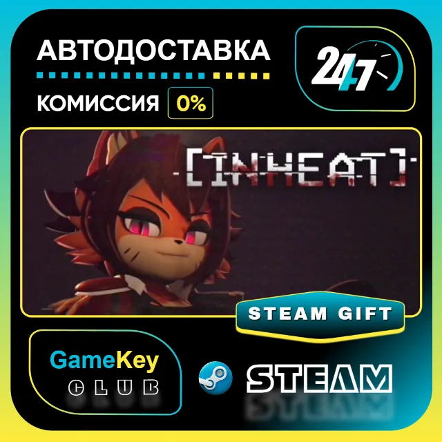 IN HEAT: Lustful Nights / STEAM GIFT / Выбор стран