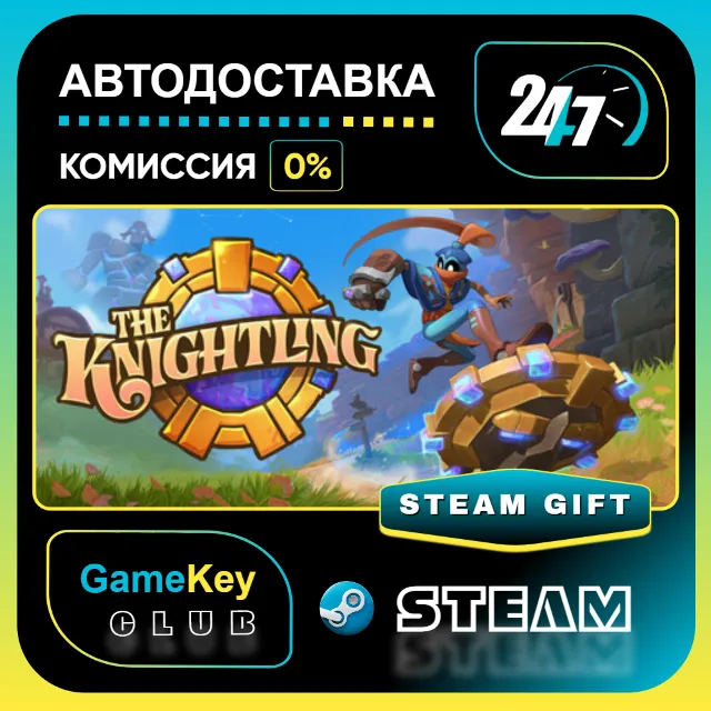 The Knightling - Deluxe Edition / STEAM GIFT / Выбор стран