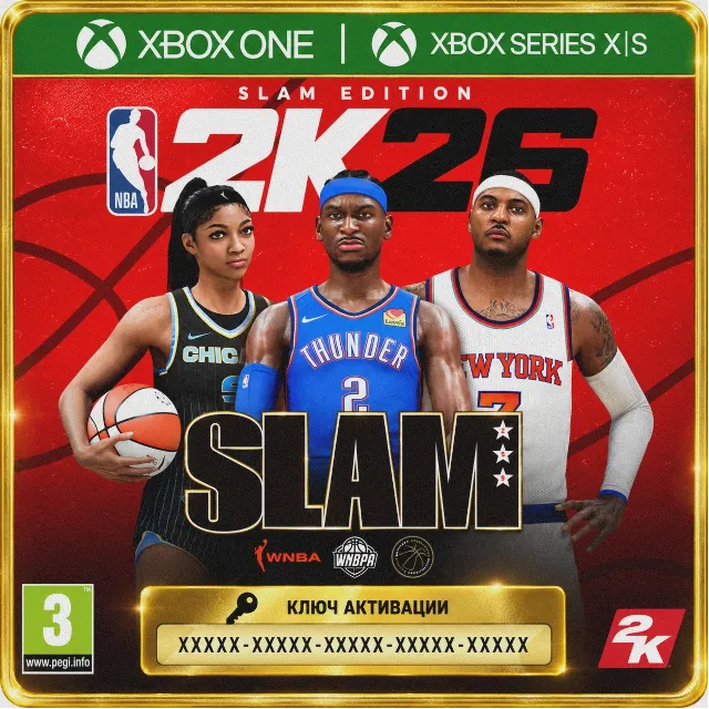 Ключ | NBA 2K26 SLAM Edition (XBOX ONE | XBOX SERIES) (НБА 26) (NBA 26)