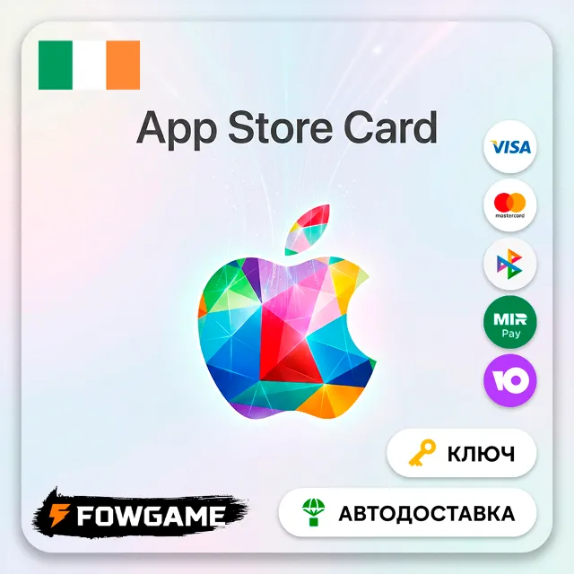 🟣 Apple Gift Card | Ирландия | EUR2-100 | АВТО ВЫДАЧА