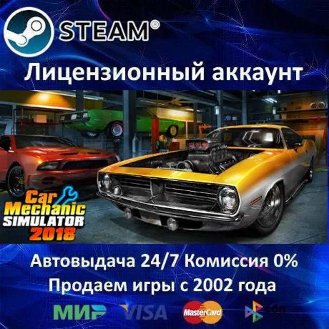 ✅Car Mechanic Simulator 2018 + 2 DLC✔️Steam⭐+ 35 Игр🎁АКЦИЯ⭐0% Карты💳