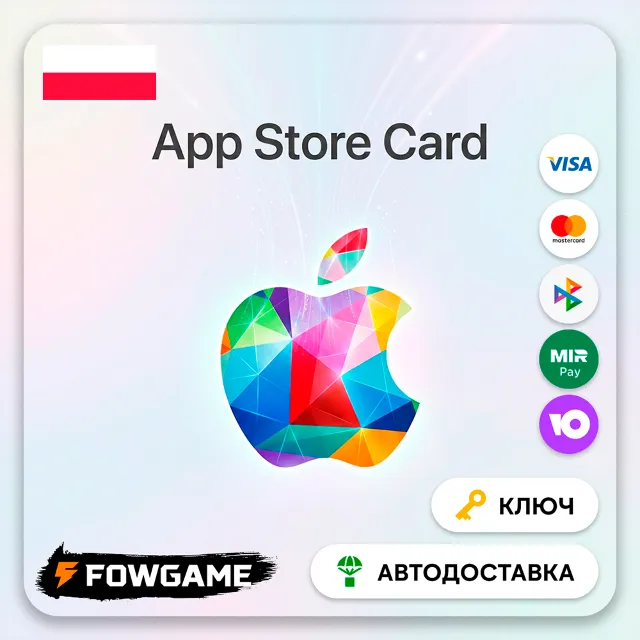 🟣 Apple Gift Card | Польша | 50PLN | АВТО ВЫДАЧА