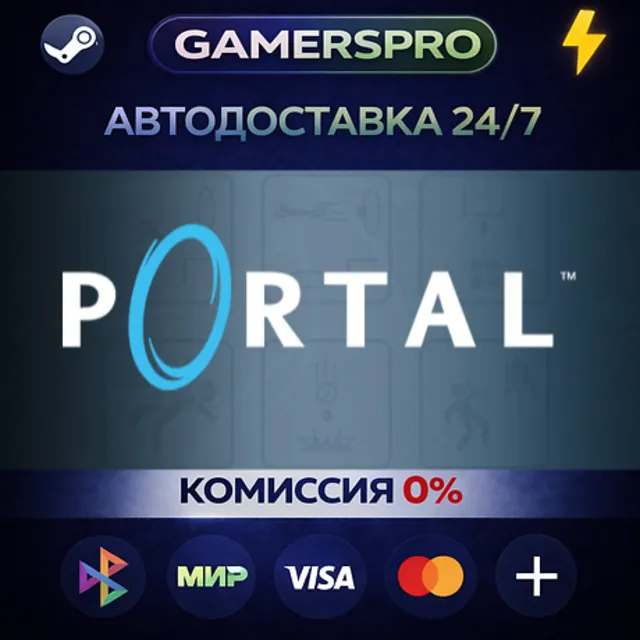 Portal・ВЫБОР РЕГИОНА・STEAM GIFT АВТО・