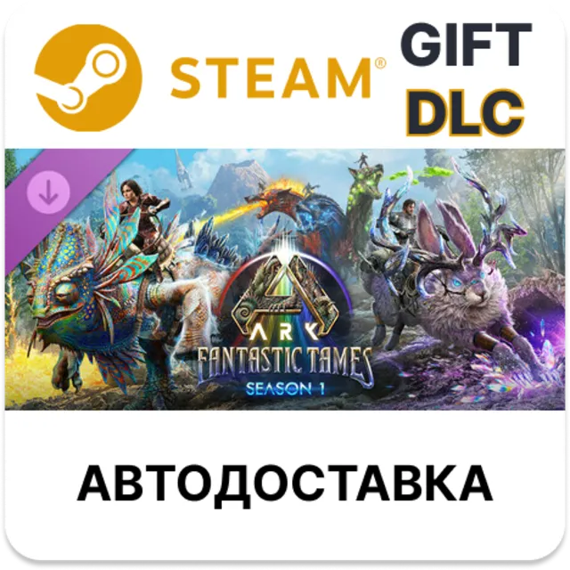ARK Fantastic Tames Season 1 Steam DLC 🌐