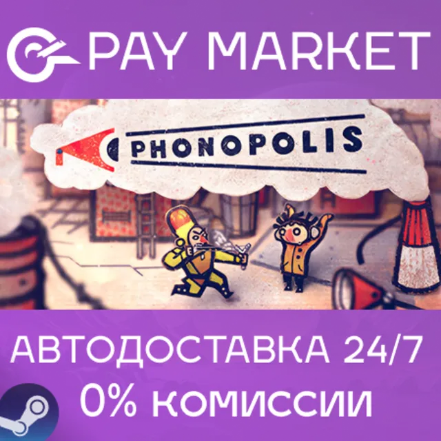 ⚡️Phonopolis | АВТОДОСТАВКА [Россия Steam Gift]