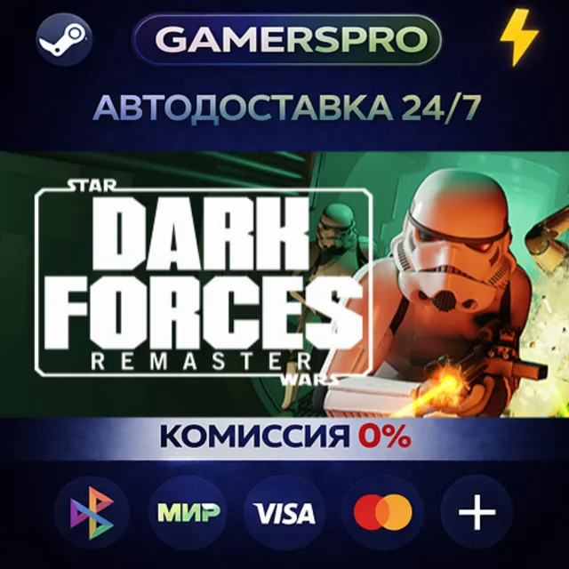 Star Wars: Dark Forces Remaster・ВЫБОР РЕГИОНА・STEAM GIFT АВТО・
