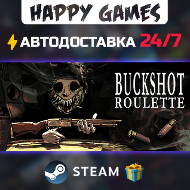 Buckshot Roulette STEAM АВТОДОСТАВКА