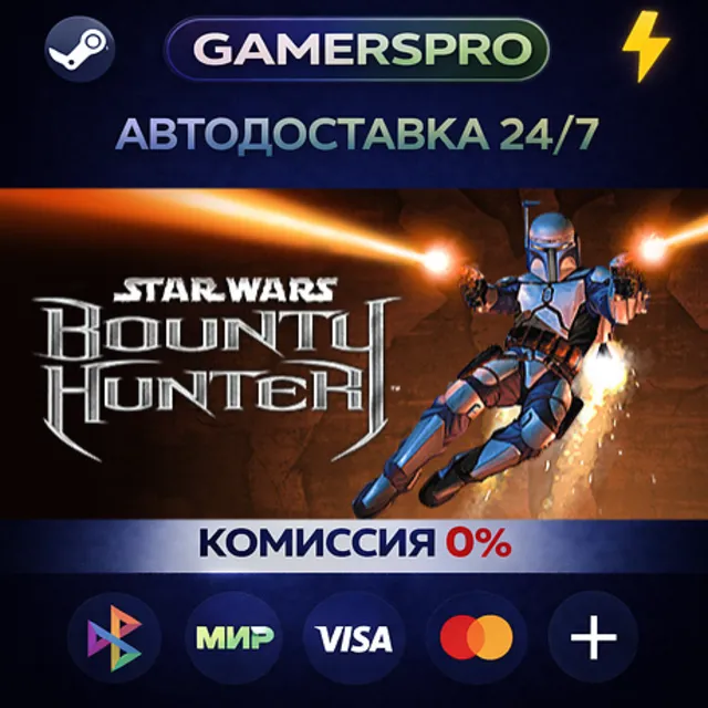STAR WARS™: Bounty Hunter™・ВЫБОР РЕГИОНА・STEAM GIFT АВТО・