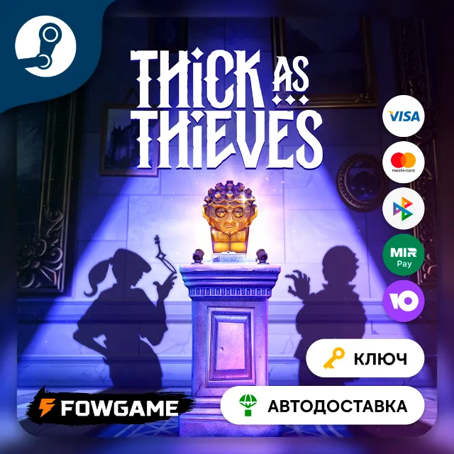 🔵 Thick As Thieves (РУ+СНГ) 🔑КЛЮЧ STEAM