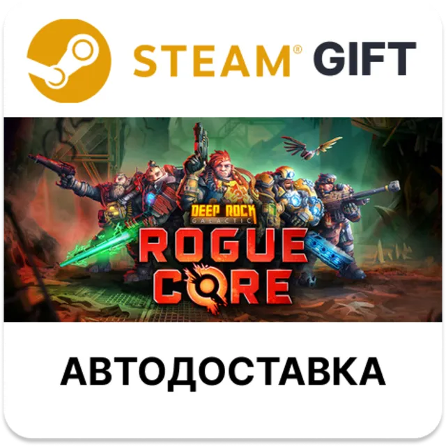 Deep Rock Galactic Rogue Core Steam ВСЕ РЕГИОНЫ автодоставка 🌐