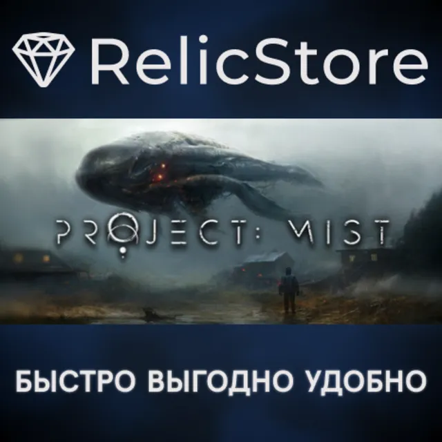 Project: Mist - STEAM GIFT РОССИЯ