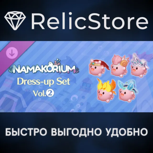 NAMAKORIUM SkinPack 2 DLC - STEAM GIFT РОССИЯ