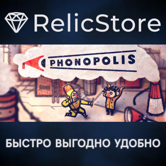 Phonopolis - STEAM GIFT РОССИЯ