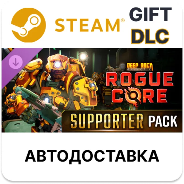 Deep Rock Galacti Rogue Core - Supporter Upgrade Steam DLC