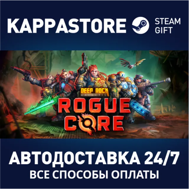Deep Rock Galactic: Rogue Core Steam RU/BY/KZ/UA
