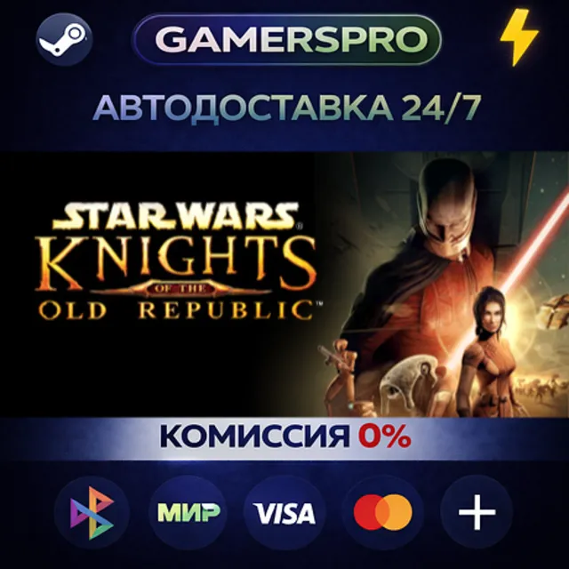 STAR WARS™ Knights of the Old Republic™・ВЫБОР РЕГИОНА・STEAM GIFT АВТО・