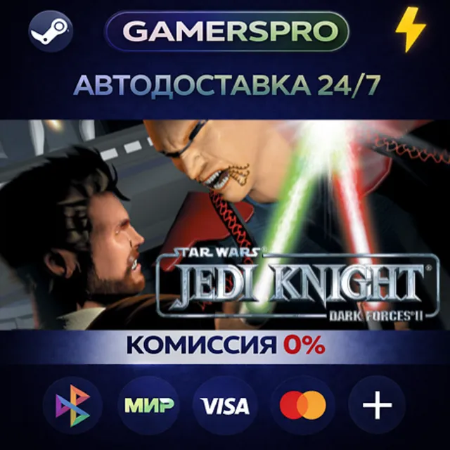 Star Wars Jedi Knight: Dark Forces II・ВЫБОР РЕГИОНА・STEAM GIFT АВТО・