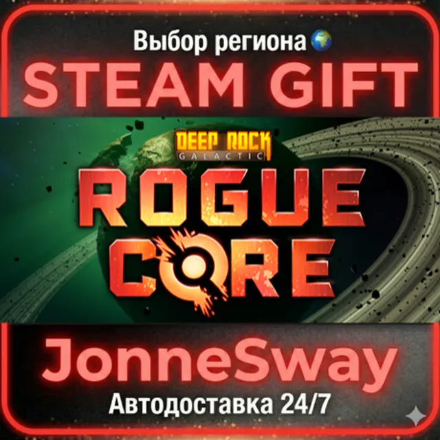 Deep Rock Galactic: Rogue Core РУ/КЗ/УК/РБ/ТР/АР/КНР/ИНДИЯ
