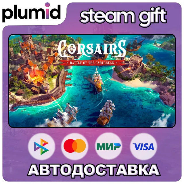 Corsairs - Battle of the Caribbean Steam Gift / Россия + МИР / АВТО