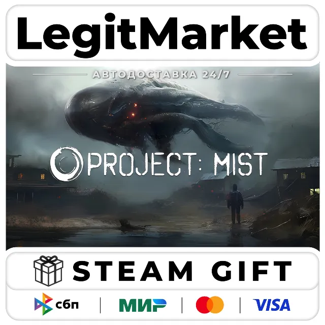 Project: Mist / Steam АВТО / РУ + МИР
