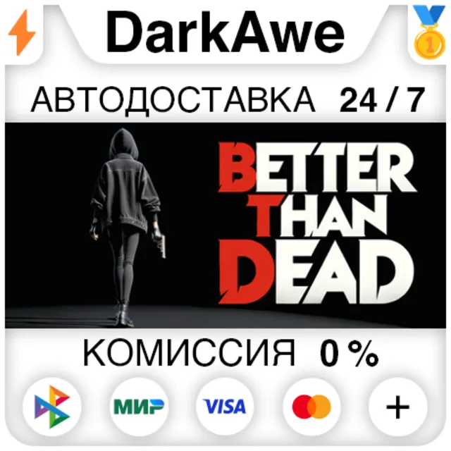 Better Than Dead STEAM•RU ⚡️АВТОДОСТАВКА 💳0%