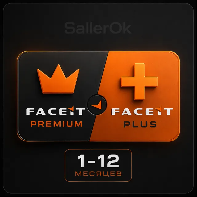 FACEIT「PREMIUM | PLUS」• ПОДАРКОМ • 1-3-6-12 МЕСЯЦЕВ