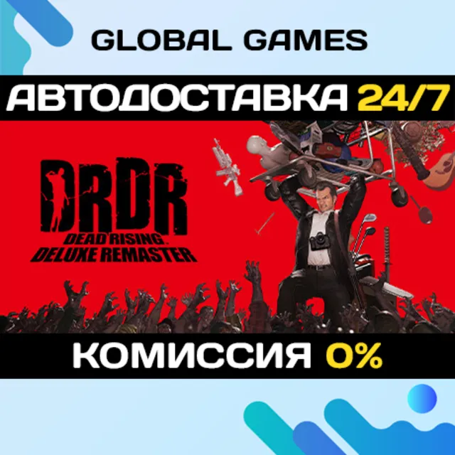 Dead Rising Deluxe Remaster🔑Steam Ключ РФ+СНГ