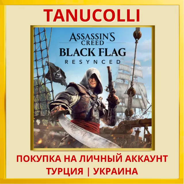 Assassin's Creed Black Flag Resynced PS5/PS Турция/Украина