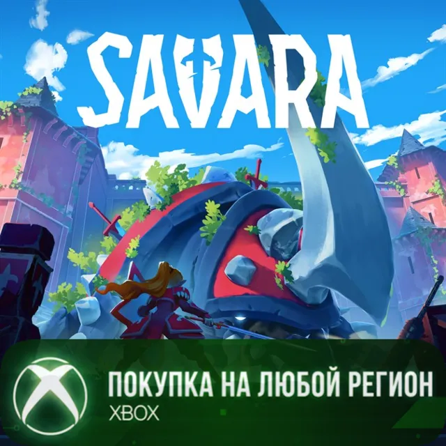 Savara XBOX На Любой Регион