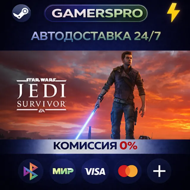 STAR WARS Jedi: Survivor™・ВЫБОР РЕГИОНА・STEAM GIFT АВТО・