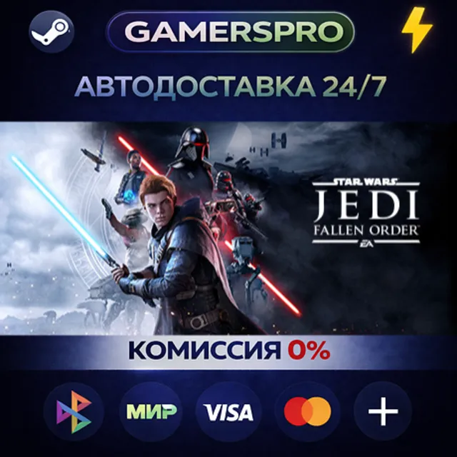 STAR WARS Jedi: Fallen Order Deluxe Edition・ВЫБОР РЕГИОНА・STEAM GIFT АВТО・