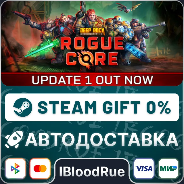 Deep Rock Galactic: Rogue Core⚡️•РУ +МИР / STEAM АВТО, 0%