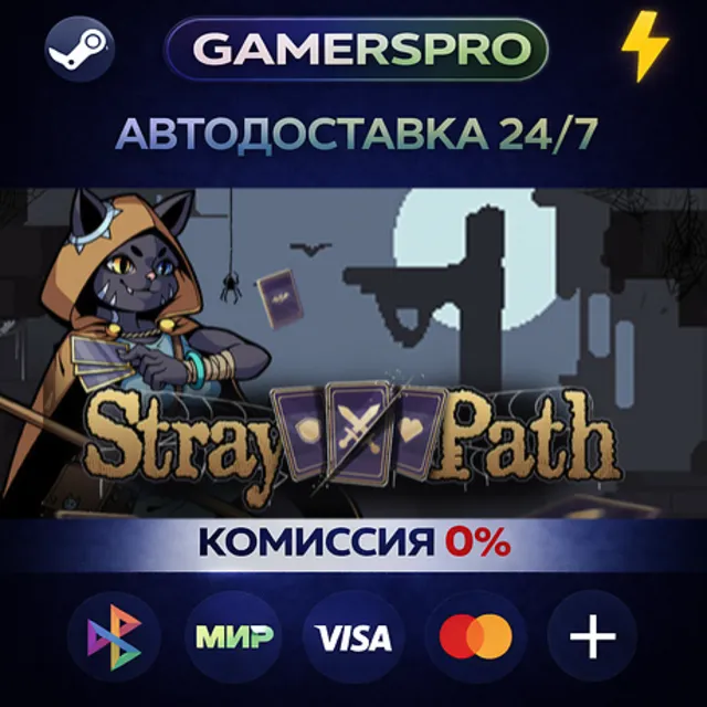 Stray Path・ВЫБОР РЕГИОНА・STEAM GIFT АВТО・