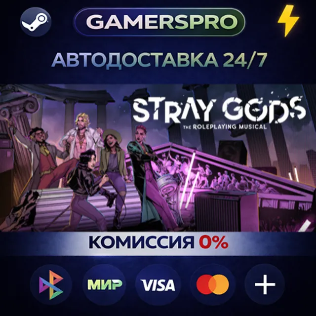 Stray Gods: The Roleplaying Musical・ВЫБОР РЕГИОНА・STEAM GIFT АВТО・