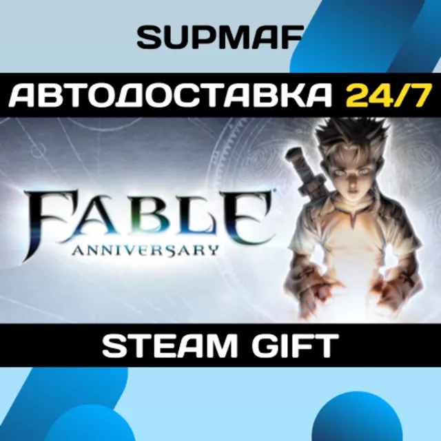 Fable Anniversary | STEAM GIFT | RU・KZ・UA・CIS