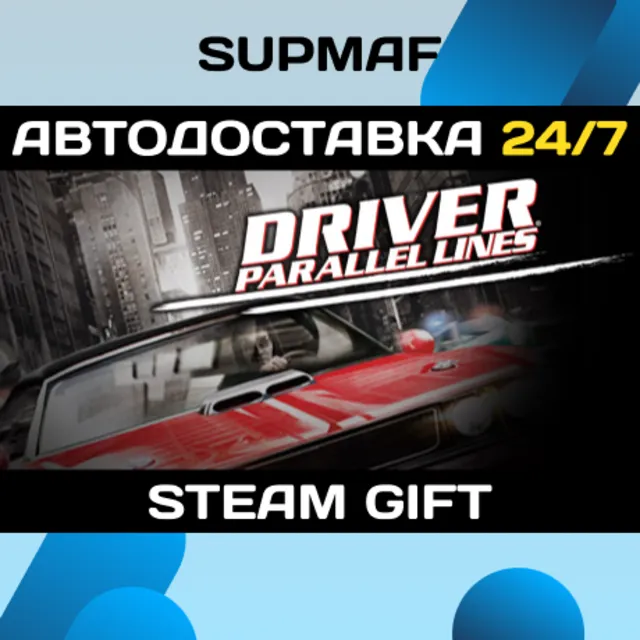 Driver® Parallel Lines | STEAM GIFT | RU・KZ・UA・BY・CIS