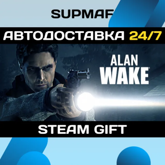 Alan Wake Collector's Edition | STEAM GIFT | RU・KZ・UA・BY・CIS