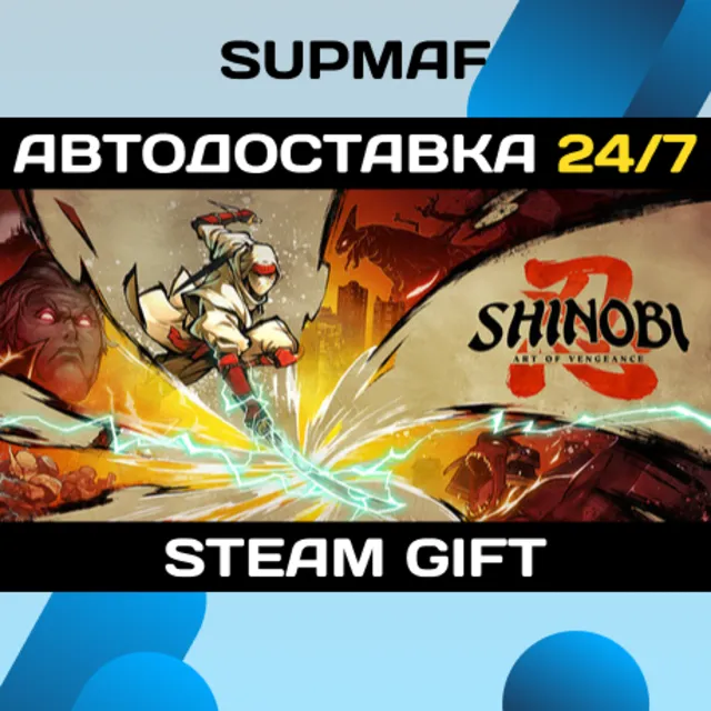 SHINOBI: Art of Vengeance Digital Deluxe Edition | STEAM GIFT | RU・KZ・UA・CIS