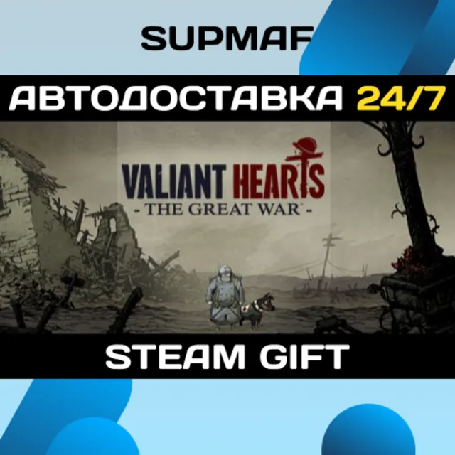 Valiant Hearts: The Great War / Soldats Inconnus : Mémoires de la Grande Guerre・STEAM