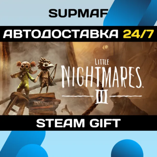 Little Nightmares III | STEAM GIFT | RU・KZ・UA・BY・CIS
